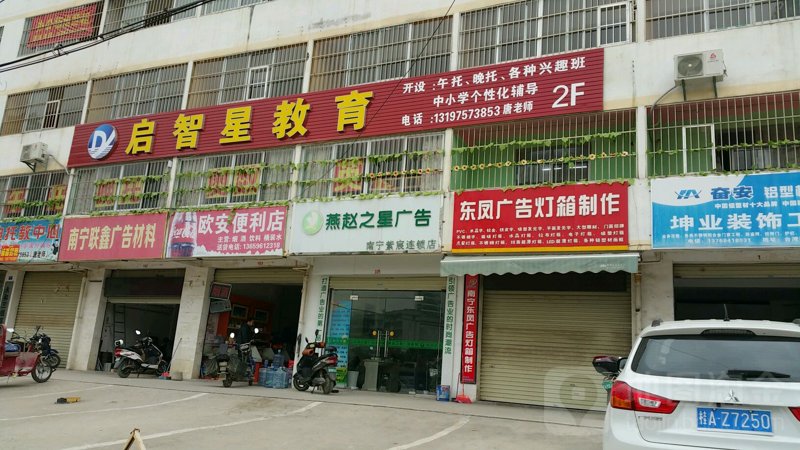 南宁便利店——城市生活的小小驿站