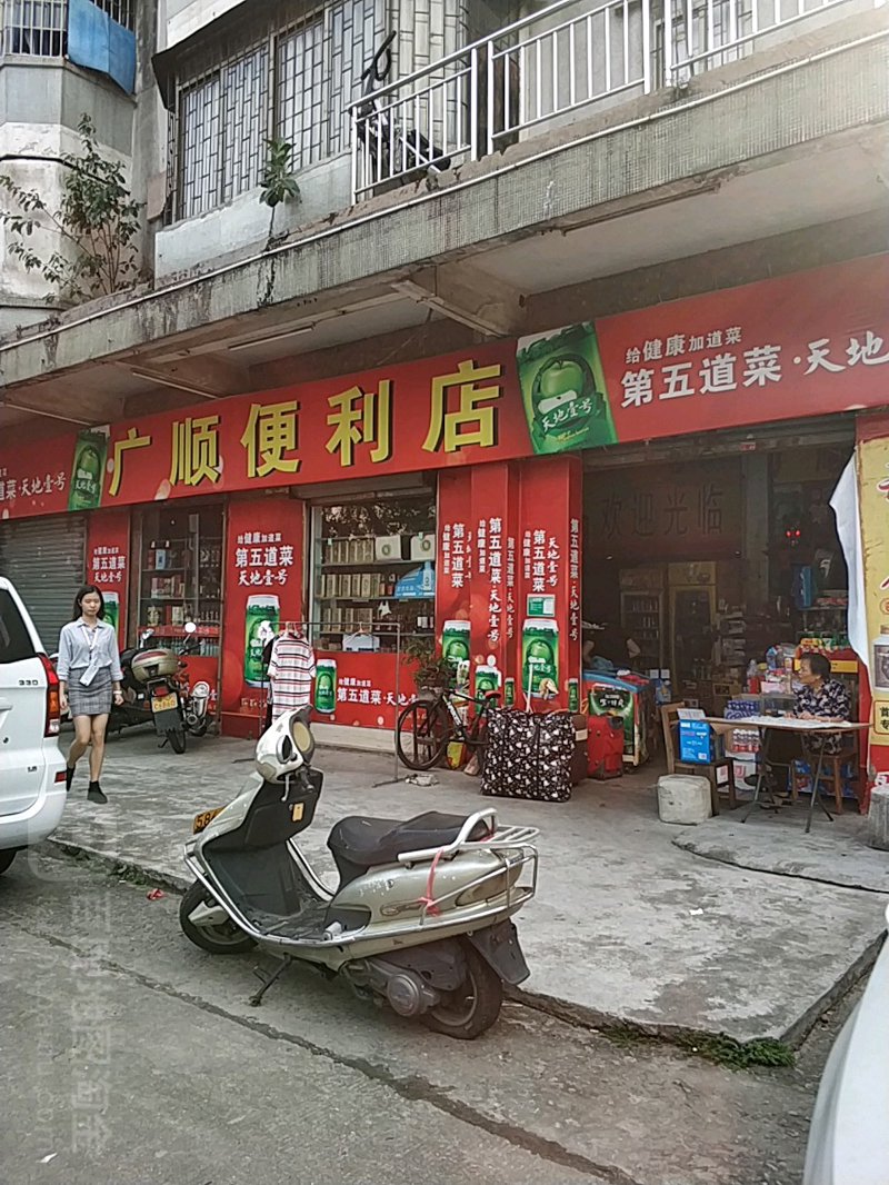 武鸣区便利店