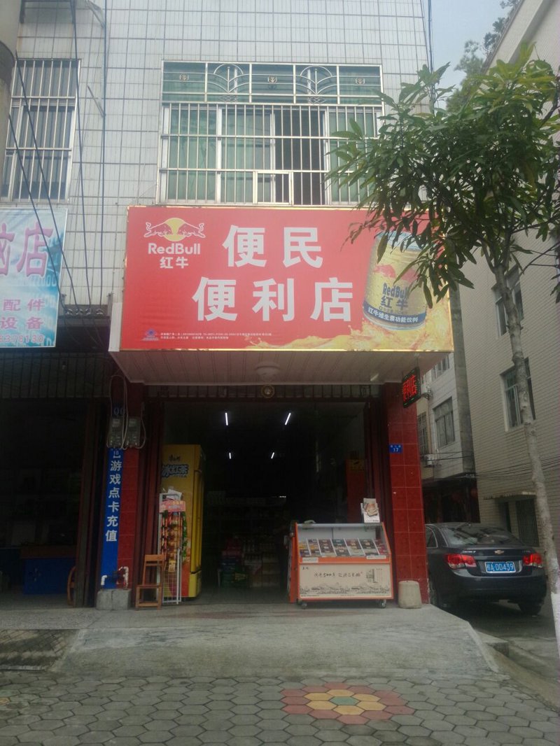 南宁便利店