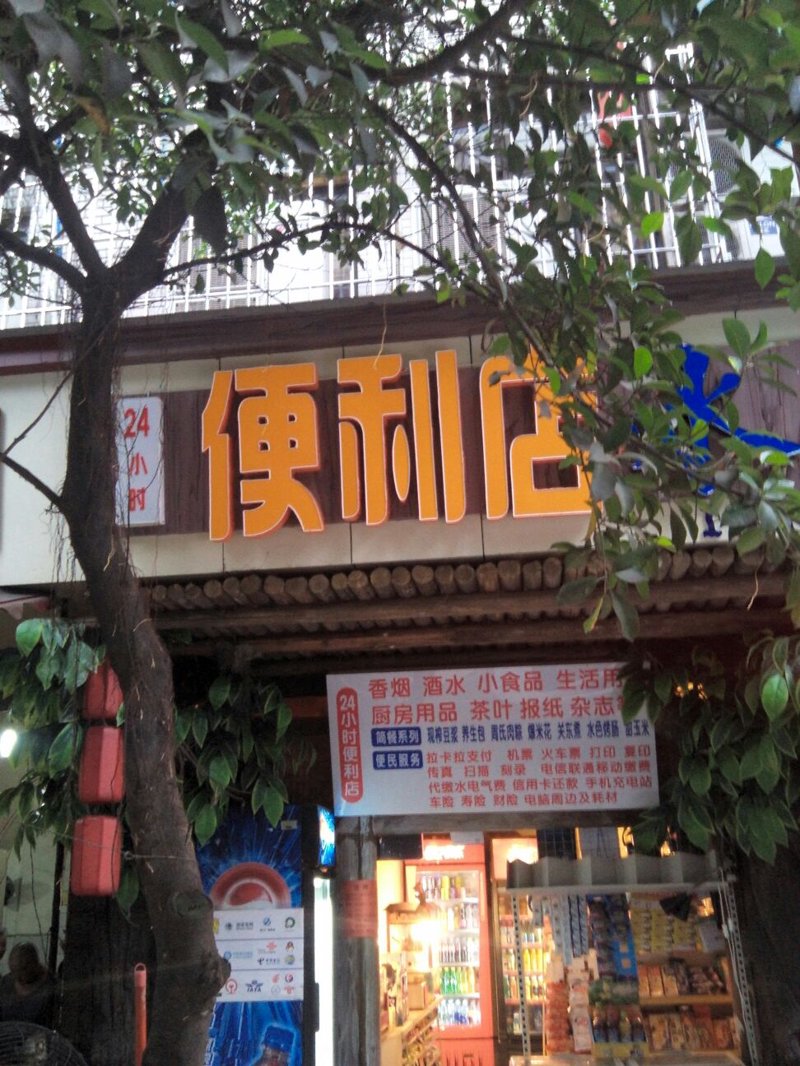 如何轻松找到满意的武鸣区便利店
